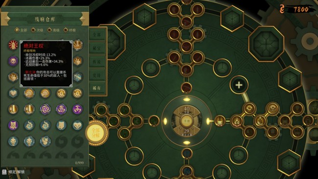 KARM: Headbang Edition (v1.0.1) screenshot 2